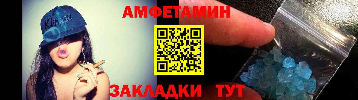 АМФЕТАМИН  Вход с VPN  Ахтубинск  АМФЕТАМИН 97% 
