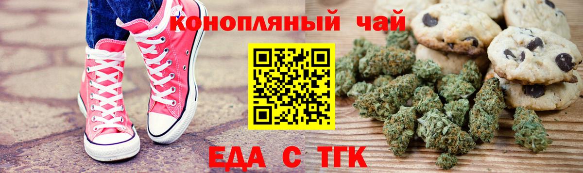 Ахтубинск  Еда ТГК марихуана  Вход с VPN 