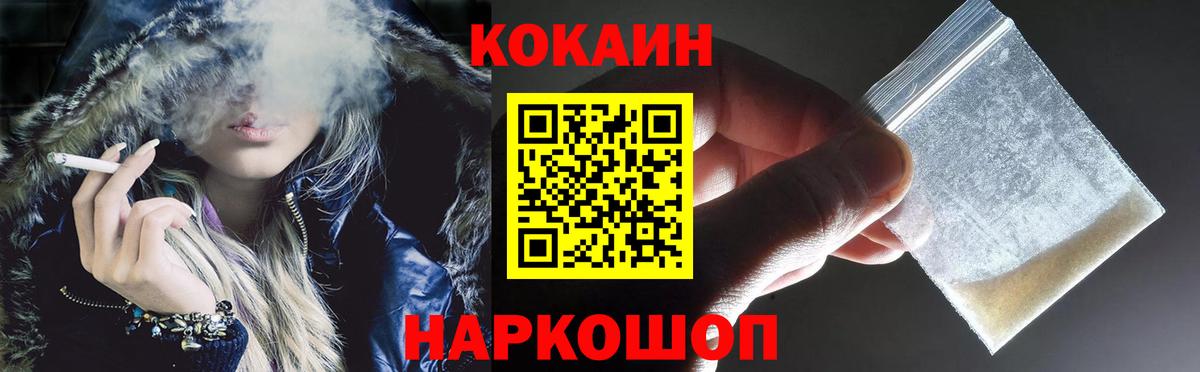 Кокаин Колумбийский  COCAIN Перу  Ахтубинск  Вход с VPN 