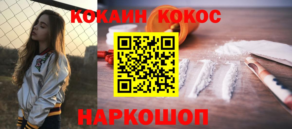 КОКАИН 99% Ахтубинск