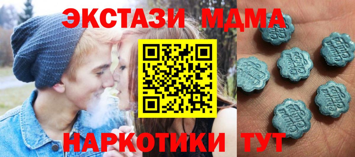 Ecstasy Punisher  Вход с VPN  Ecstasy  Экстази круглые  Ахтубинск 