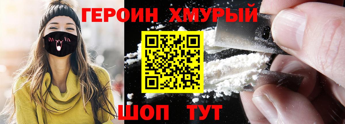 Героин Афган Ахтубинск