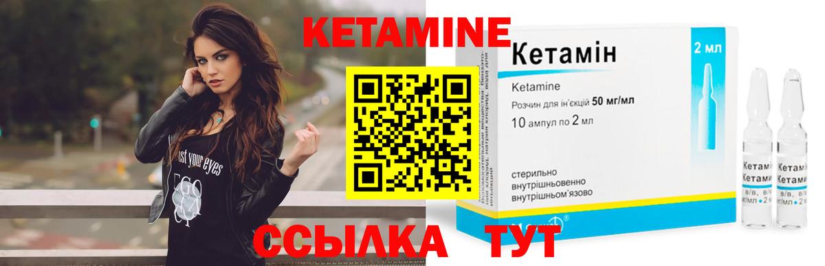 Ахтубинск  это Telegram  Вход с VPN  КЕТАМИН VHQ 