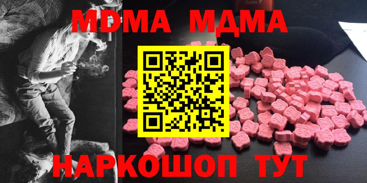 МДМА Molly  MDMA  Ахтубинск  MDMA VHQ  Вход с VPN 