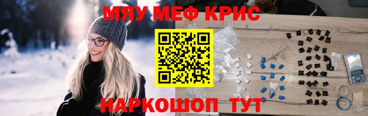 МЕФ мяу мяу  Вход с VPN  Меф VHQ  продажа наркотиков  Ахтубинск 