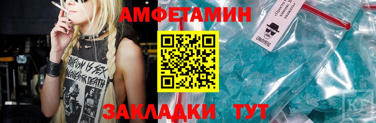 Ахтубинск  МЕТАМФЕТАМИН кристалл  Вход с VPN 