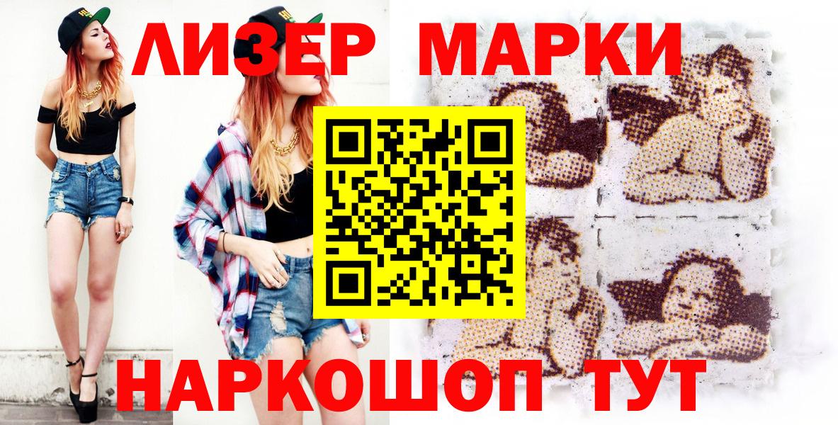 Ахтубинск  Марки NBOMe 1500мкг  Марки N-bome  Вход с VPN 