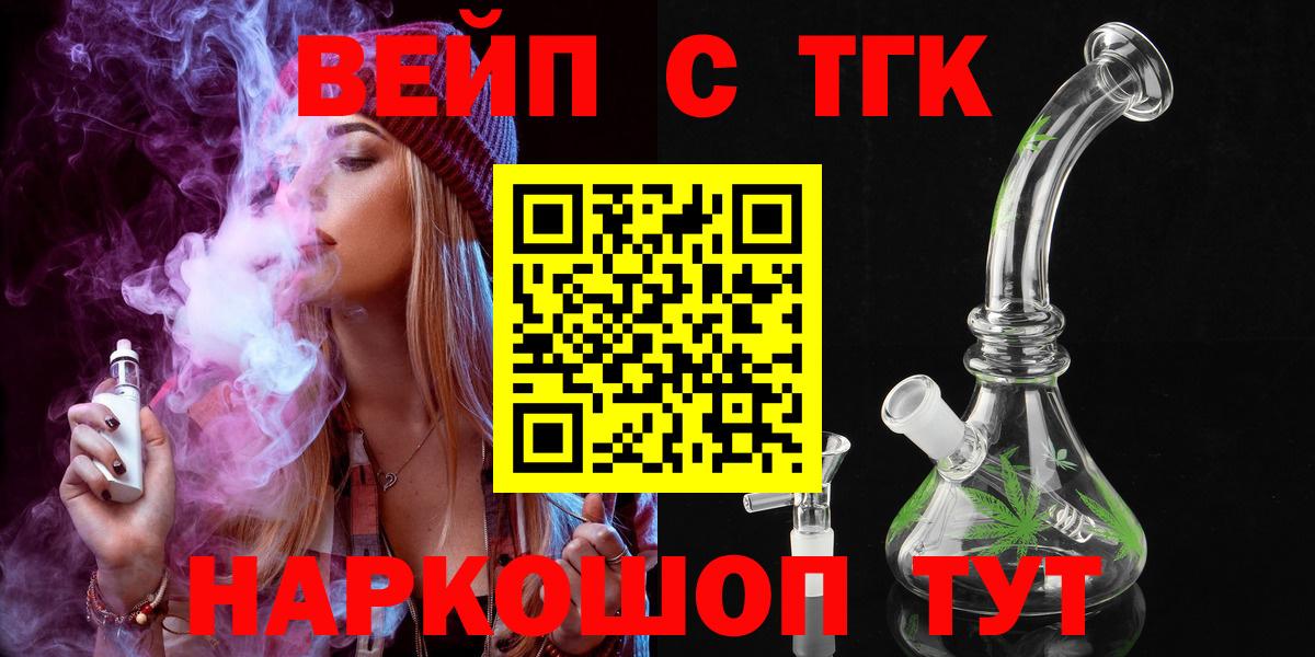Дистиллят ТГК жижа  Дистиллят ТГК THC oil  Ахтубинск  Вход с VPN 