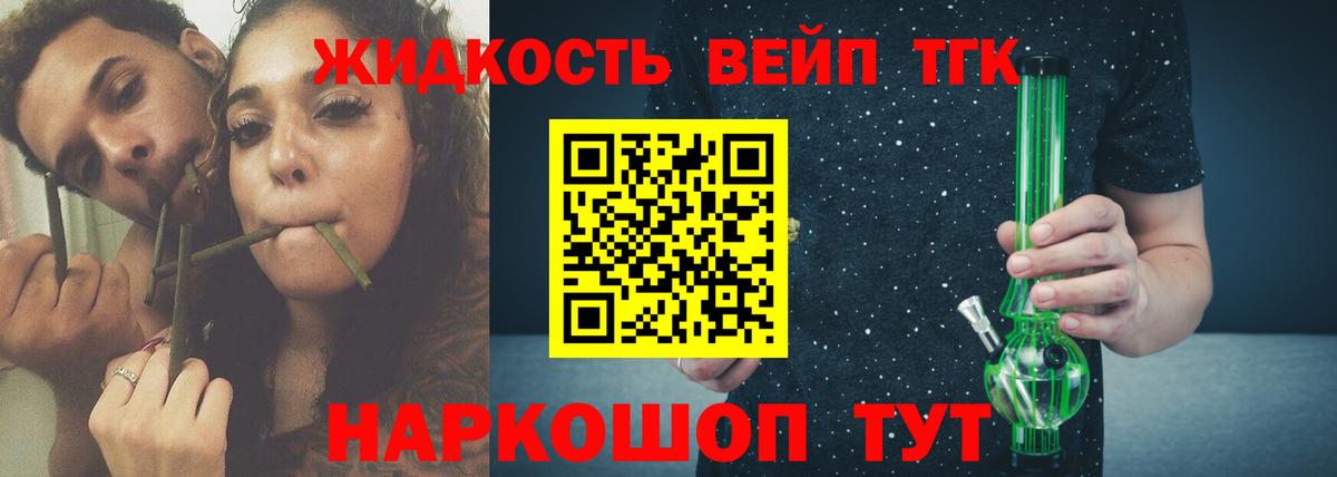 Дистиллят ТГК жижа Ахтубинск